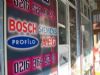  Bosch Fikirtepe Servisi Telefonu 0216 364 92 10