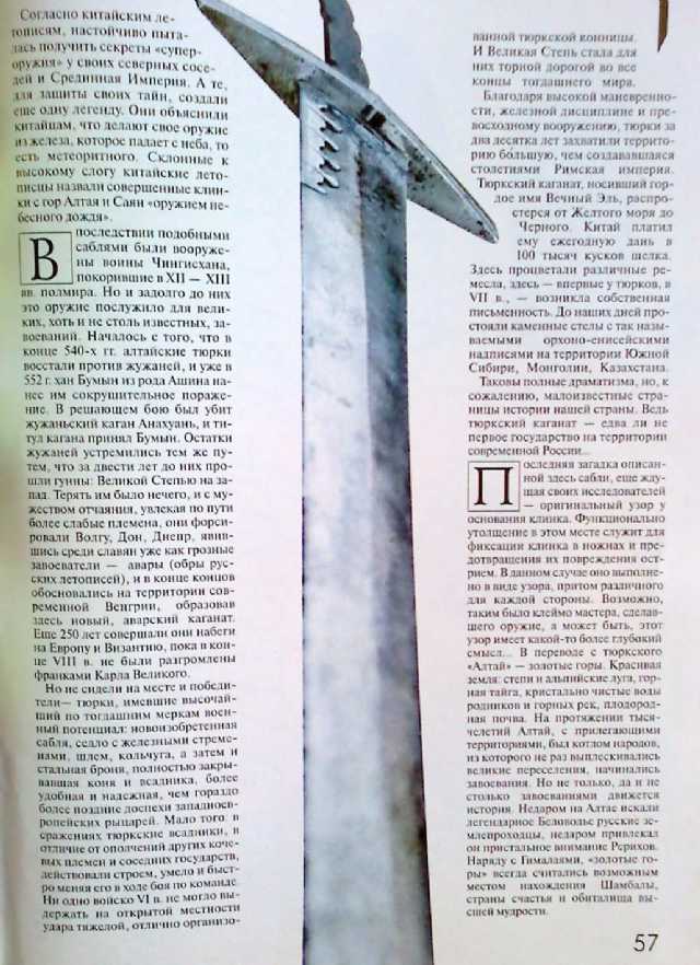 eski türk kılıçları antika kılıç antika ortaçağ